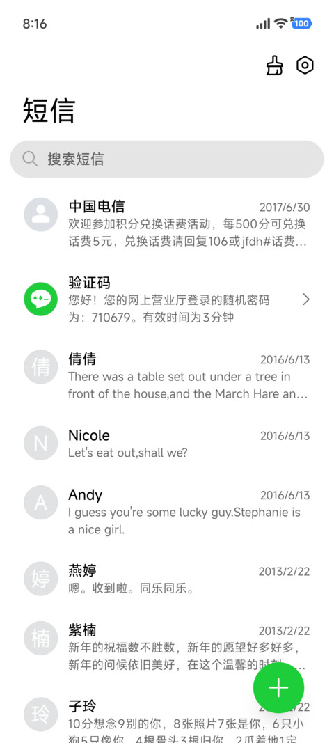 时光不老 screenshot