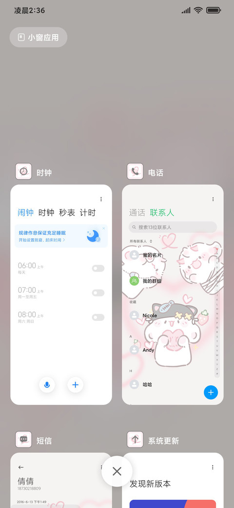 指偶眠眠兔 screenshot