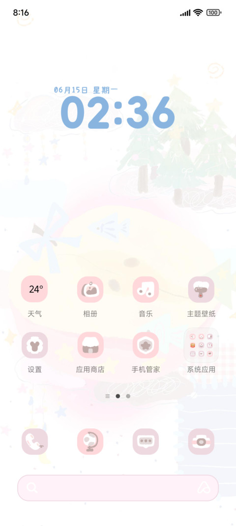 鱼游星野 多排版 screenshot
