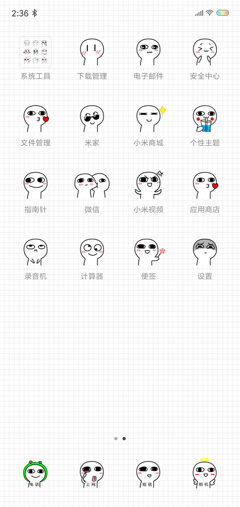 猥琐萌 screenshot