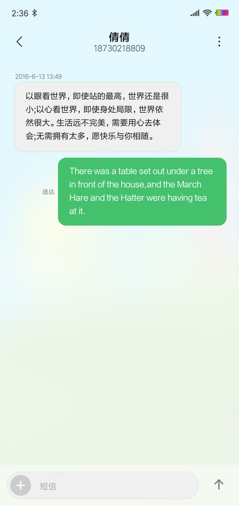 暖春 screenshot