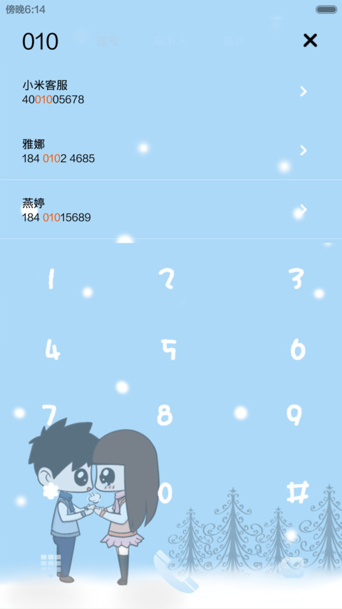 囡囡-有你的冬天，不冷（好评+返现百变锁屏+自由桌面） screenshot