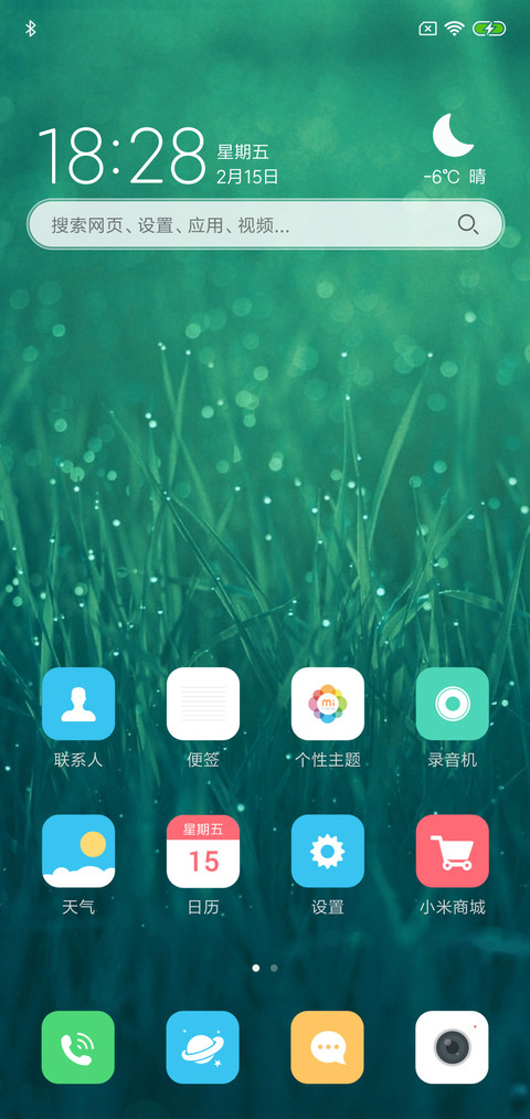 春意阑珊 screenshot