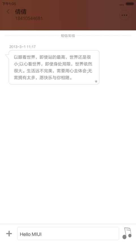 跳跃的音符 screenshot