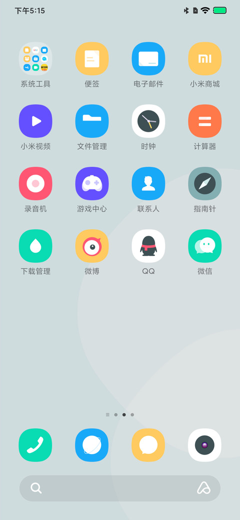 轻S screenshot
