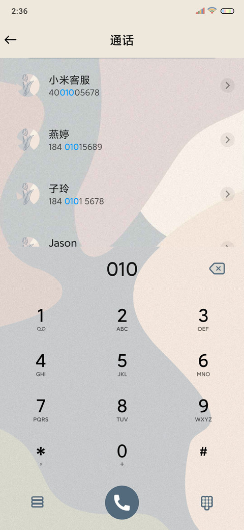 半浅微醺 screenshot