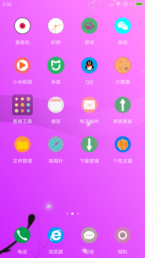 清新淡紫 screenshot