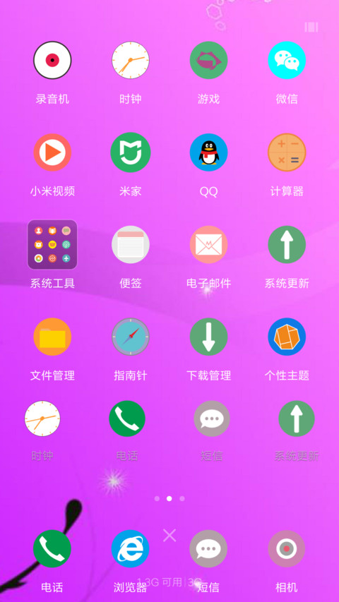 清新淡紫 screenshot