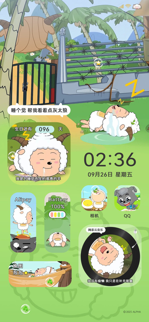 懒羊羊可爱语录 screenshot