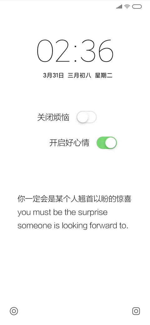开启好心情 screenshot