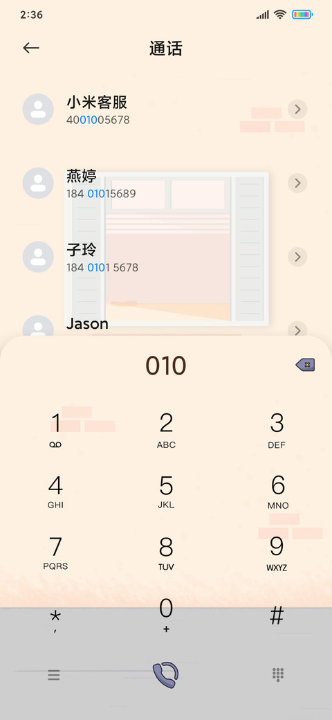 一场秋雨 screenshot