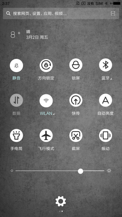 印记 screenshot