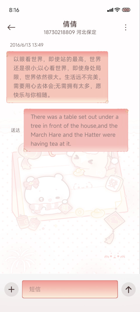 新春小萌熊 screenshot