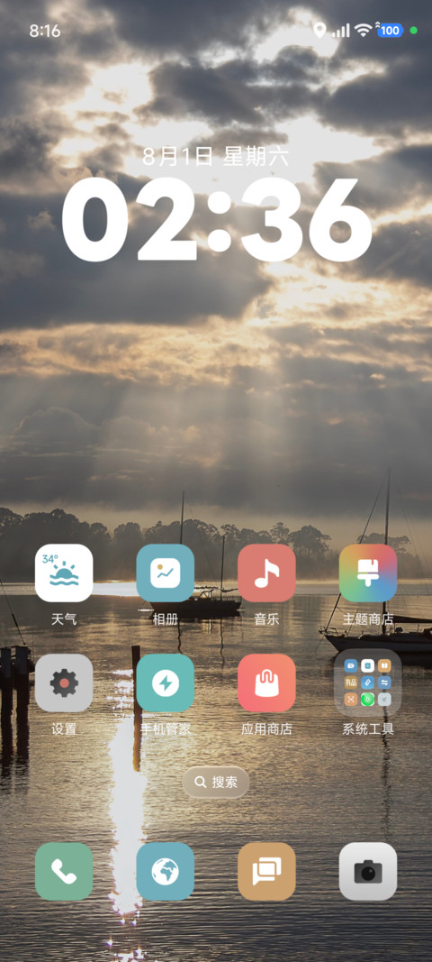 澎湃景深 screenshot
