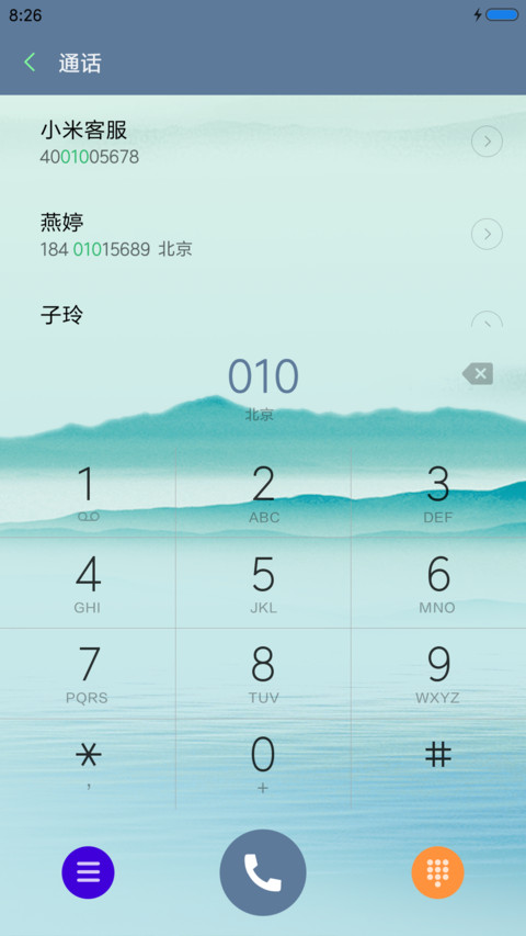 醉江南 screenshot