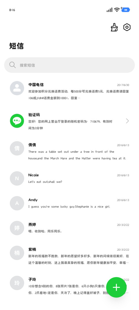 OS苹方简讯小字体65 screenshot