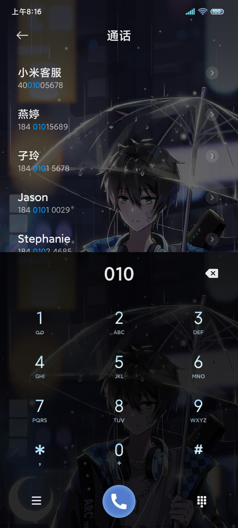 夜幕之下 星光少年 screenshot