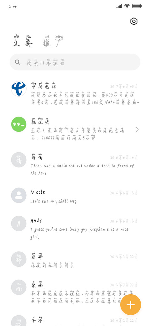 笔墨绘你倾城颜 screenshot