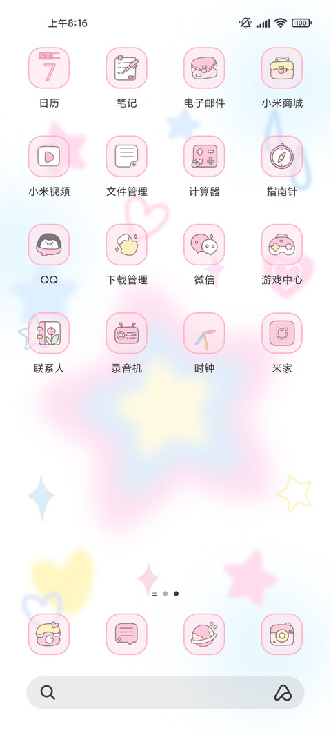 亚系渐变 多换图 screenshot