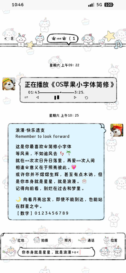 OS苹果小字体简修 screenshot