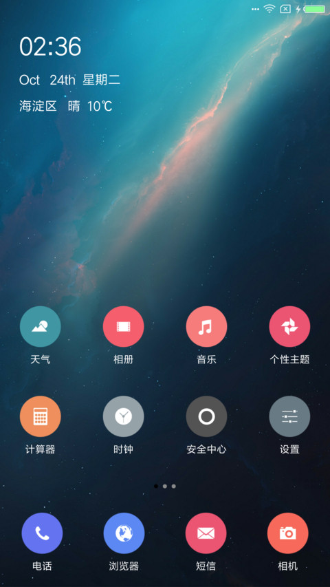 星空 screenshot