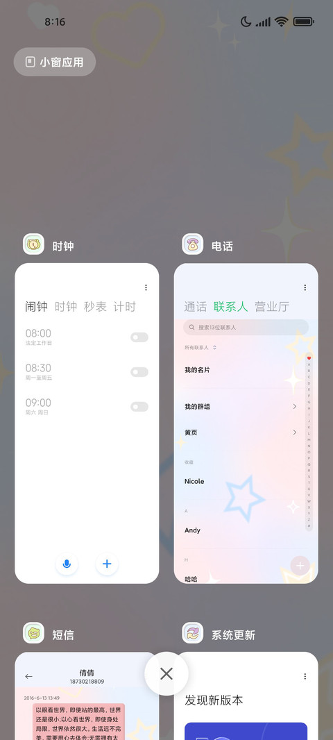 TOBY养成手册 screenshot