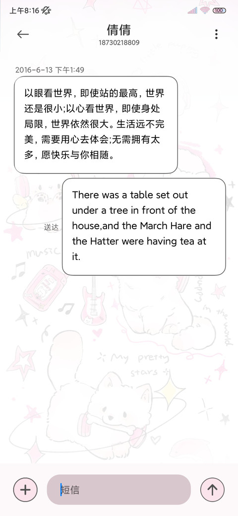 亚系星星小狗派对 screenshot