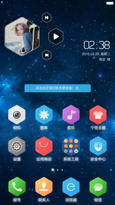 【全动效】我所有的憧憬2016（最强科幻音效+最真密码+好评返现） screenshot