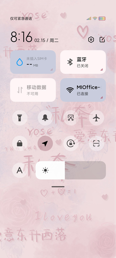 爱意蔓延 手写情书 screenshot