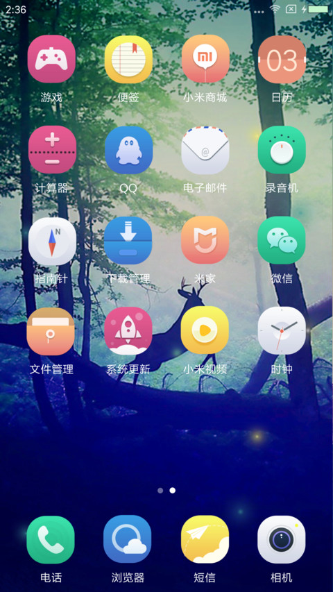 静谧深林 screenshot