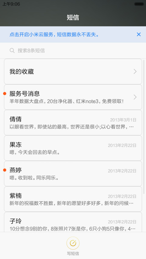 流金岁月 screenshot