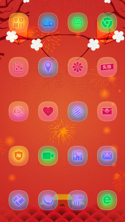 开心过新春 screenshot