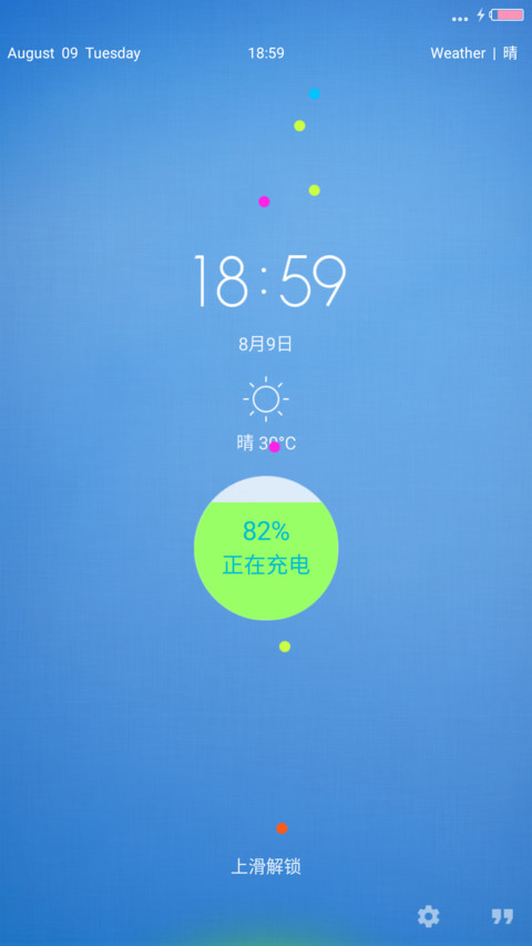 纯色Blue screenshot