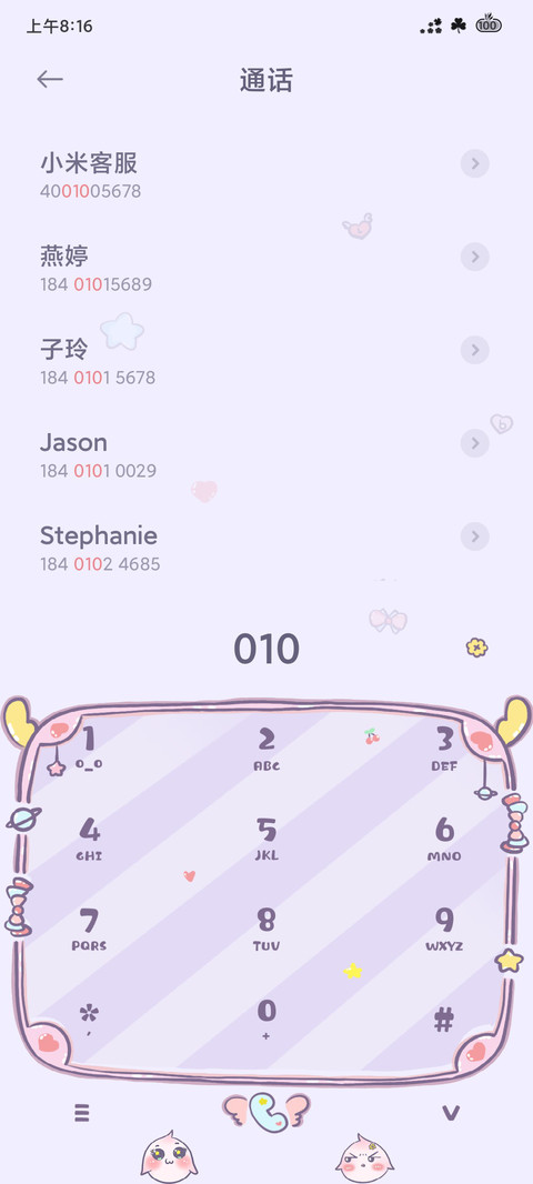糖果豆豆 screenshot