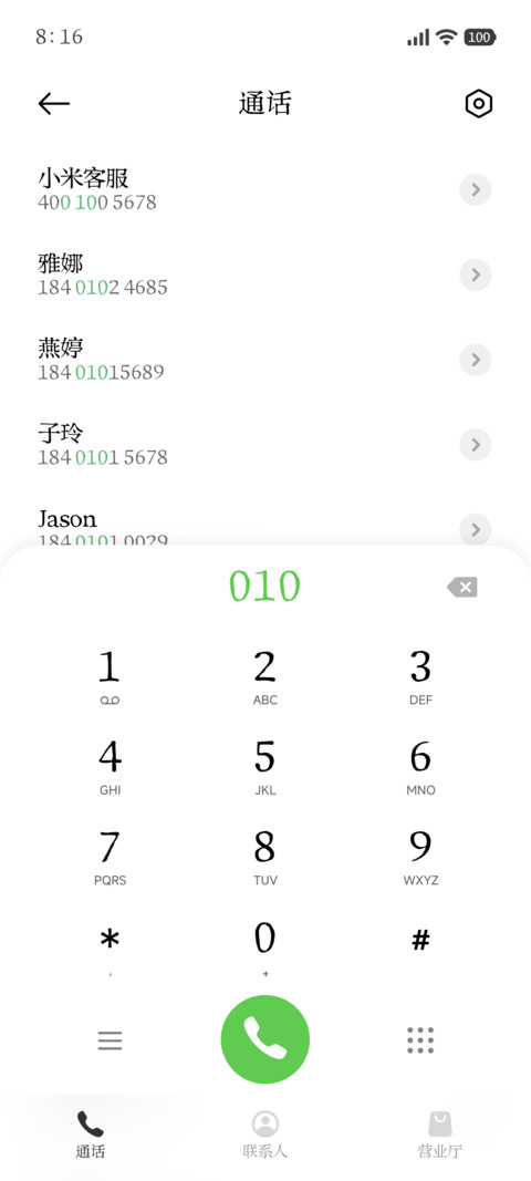 字典复刻明朝体 screenshot