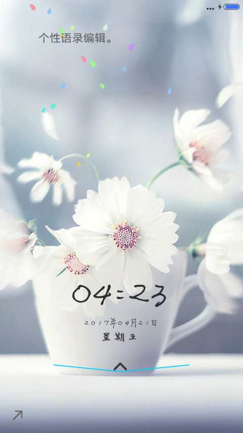 花开伴夏 screenshot