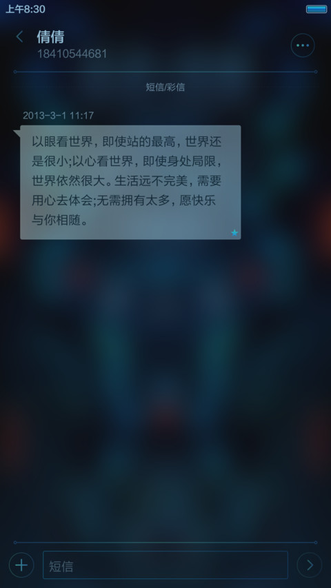 E-TXR screenshot