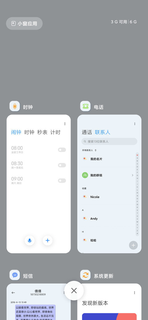 新拟态 柔光玻璃 screenshot