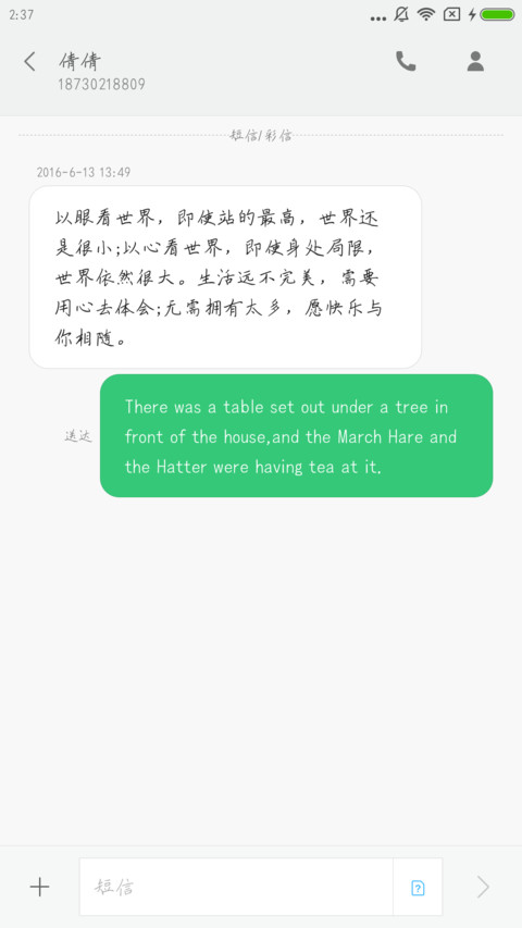 Ru与你相识 screenshot