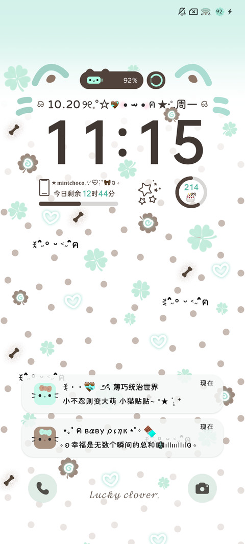 薄巧喵喵幸运草 screenshot