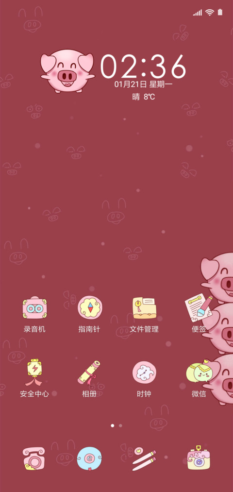 宜忌物语 screenshot