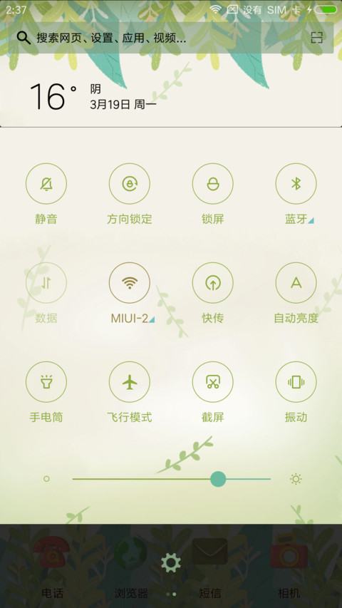 漫漫漫画·猫猫在身边 screenshot