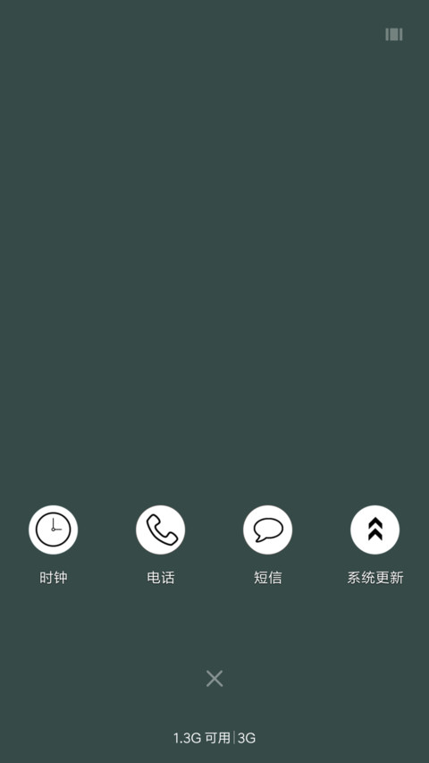 静界 screenshot