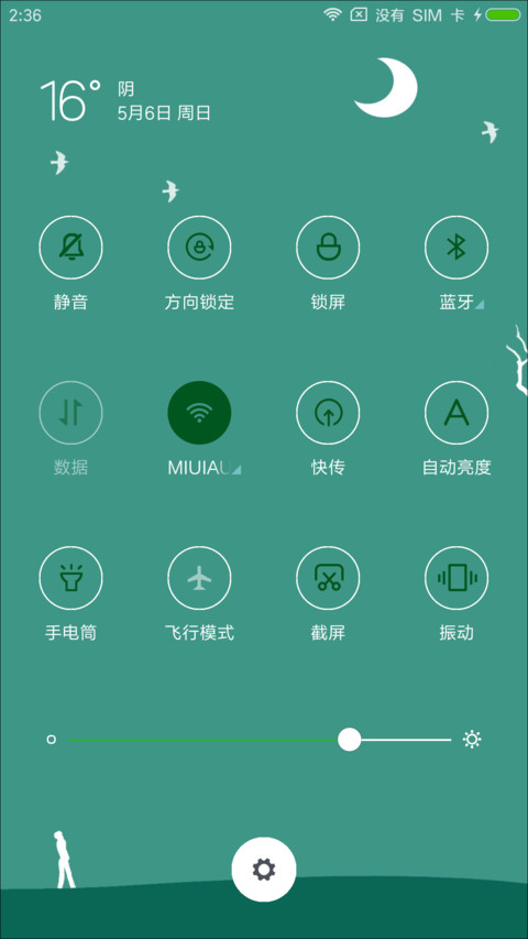 静界 screenshot