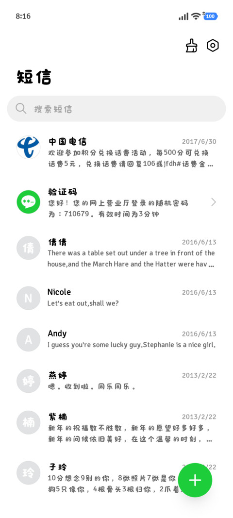 小狗期待你给碎碎念 screenshot
