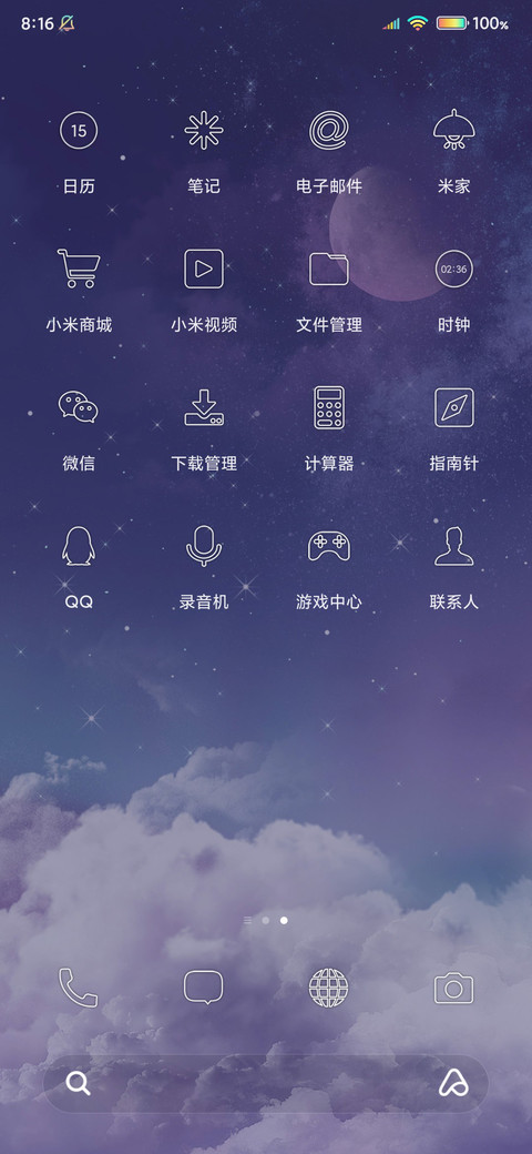 云层上的风景 screenshot