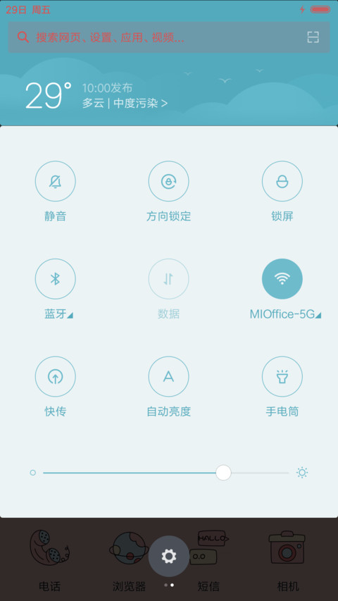  萌星球 小希的休闲夏日（多锁屏） screenshot