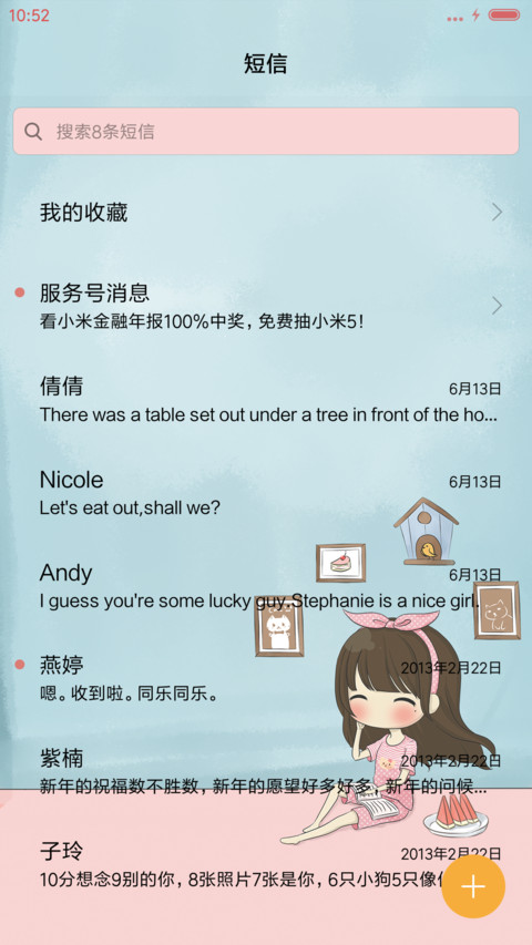  萌星球 小希的休闲夏日（多锁屏） screenshot