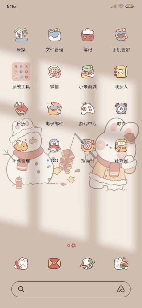 好运招财兔光影组件 screenshot