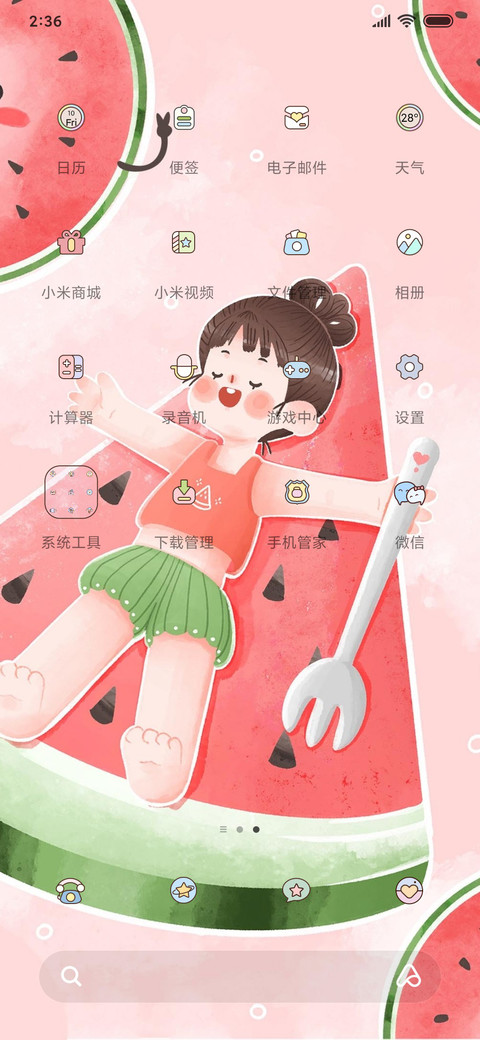 For奇妙夏日 screenshot